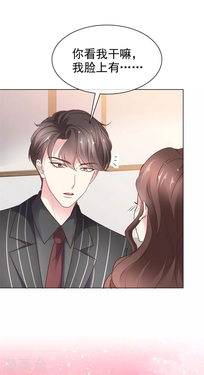 第12话 心跳加速-第14话