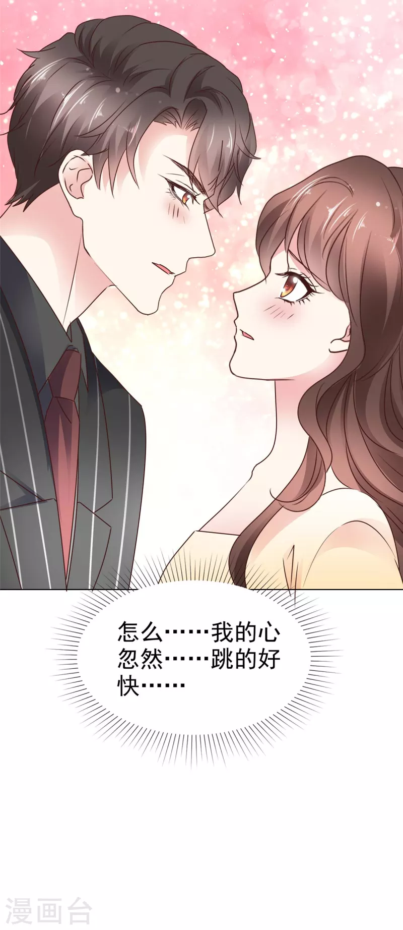 第12话 心跳加速-第14话