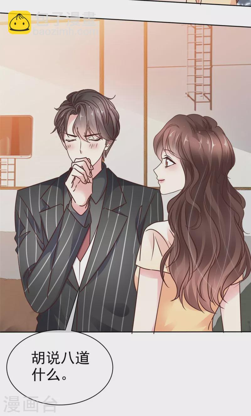 第12话 心跳加速-第14话