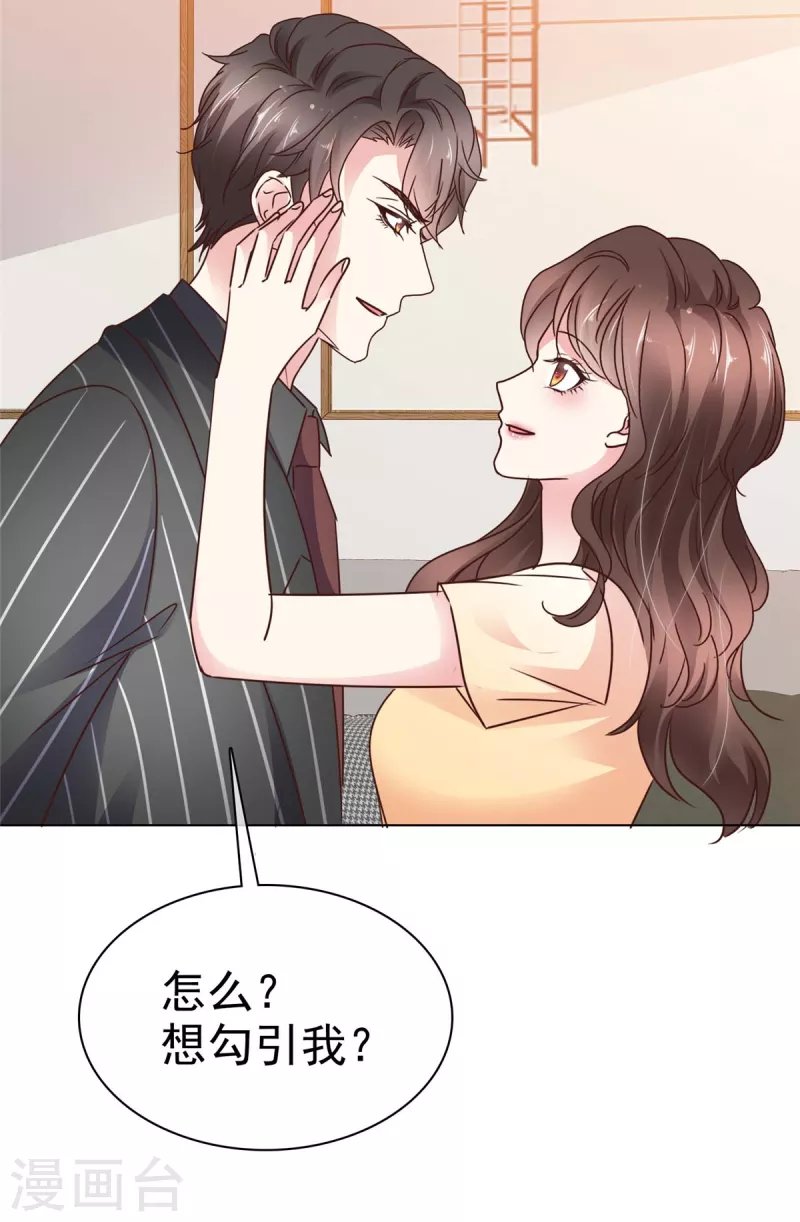 第12话 心跳加速-第14话