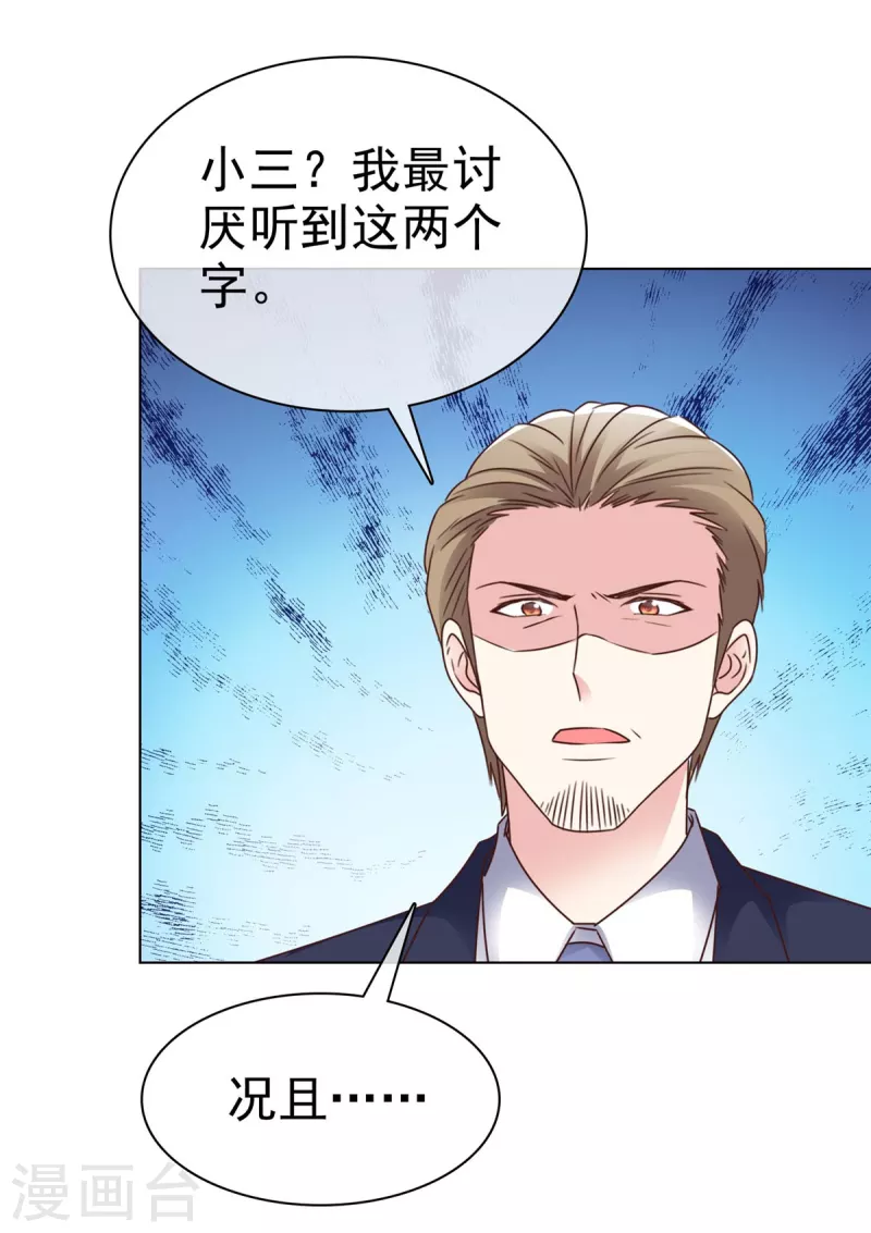 第12话 心跳加速-第14话