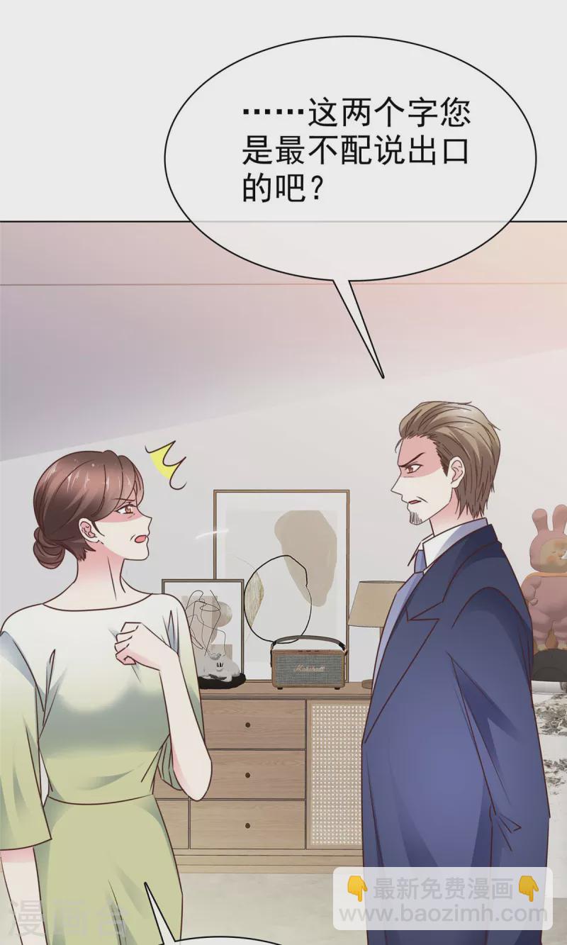 第12话 心跳加速-第14话