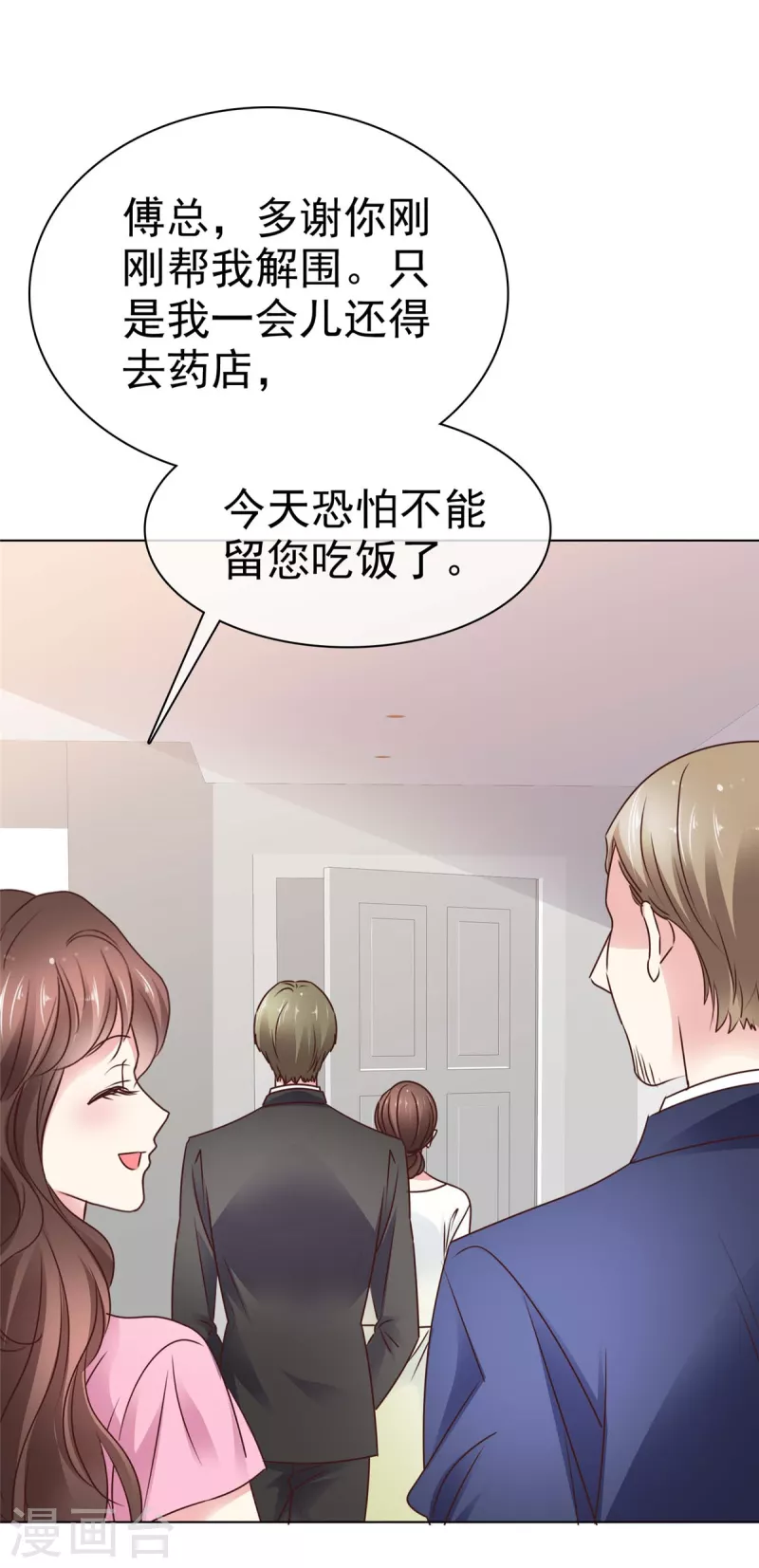 第12话 心跳加速-第14话