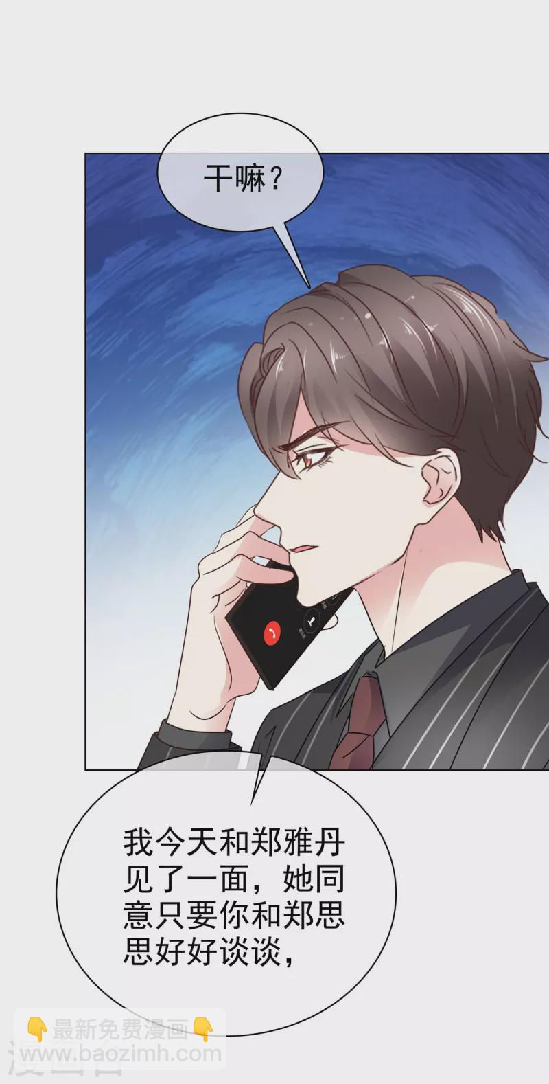 第14话 控住不住搂她腰-第16话