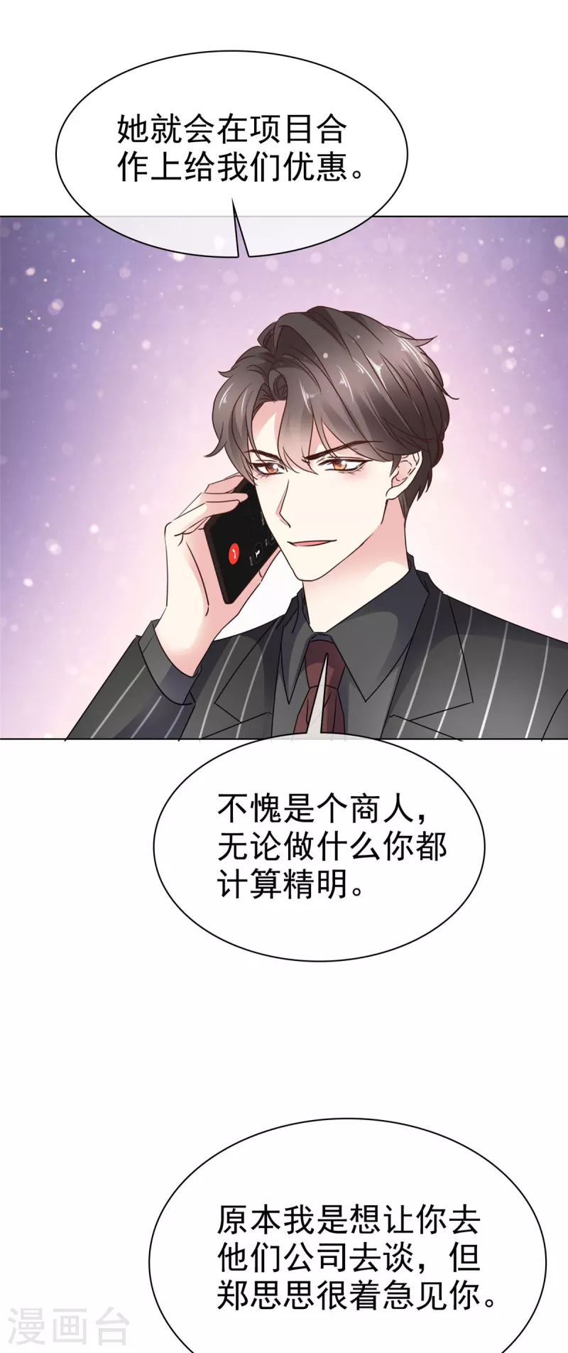 第14话 控住不住搂她腰-第16话