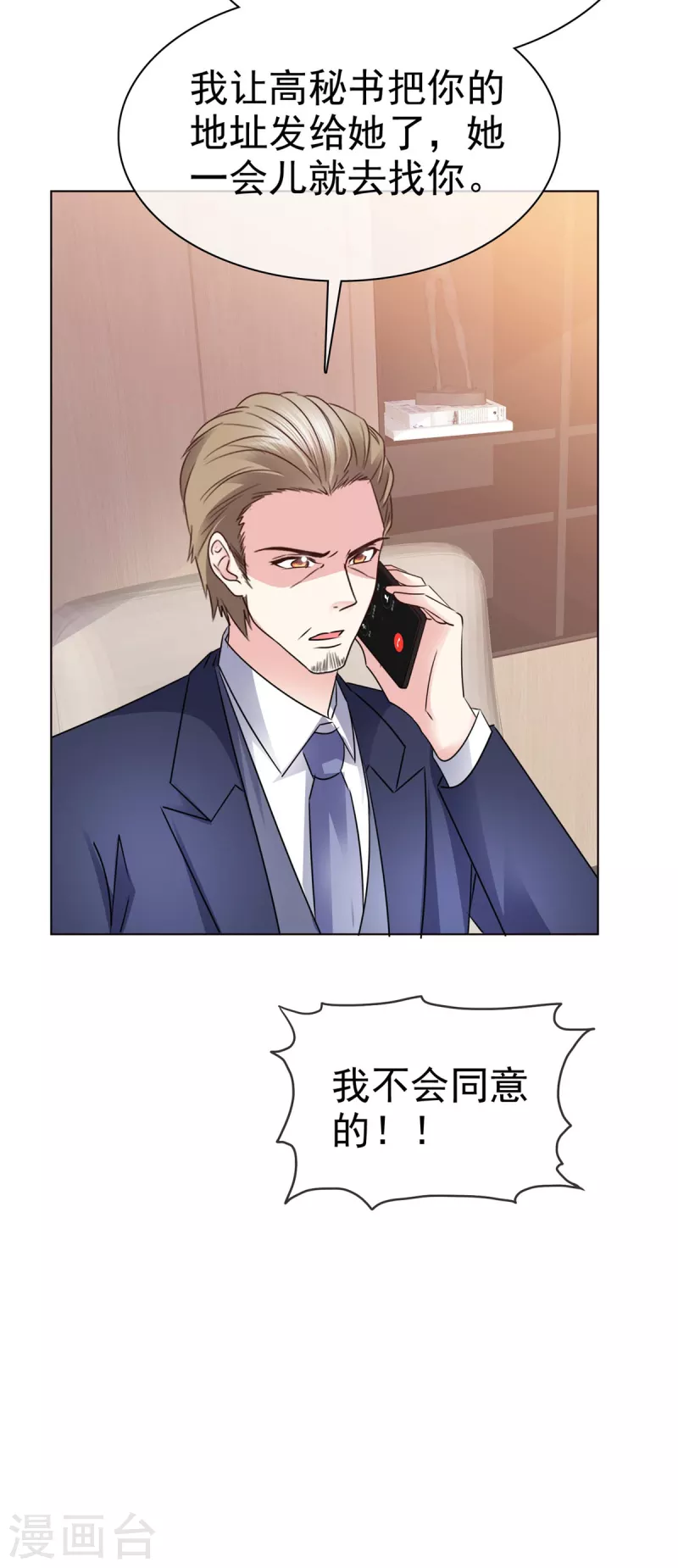 第14话 控住不住搂她腰-第16话