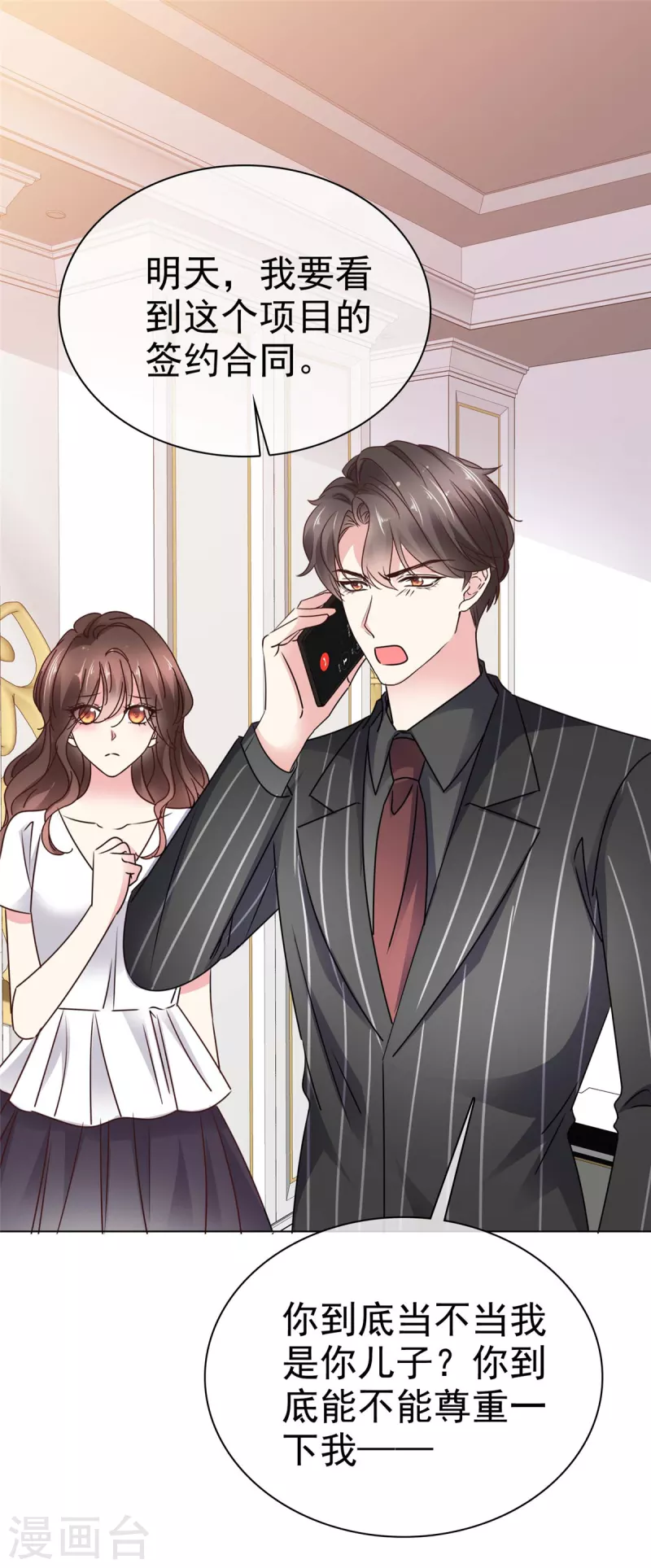 第14话 控住不住搂她腰-第16话