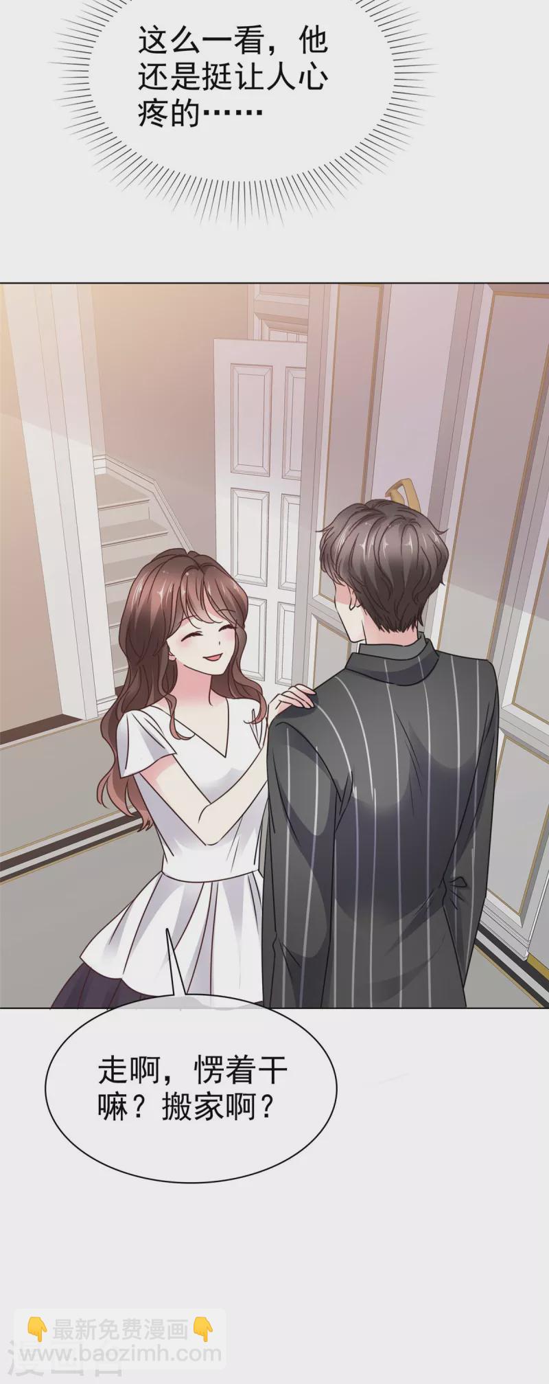 第14话 控住不住搂她腰-第16话