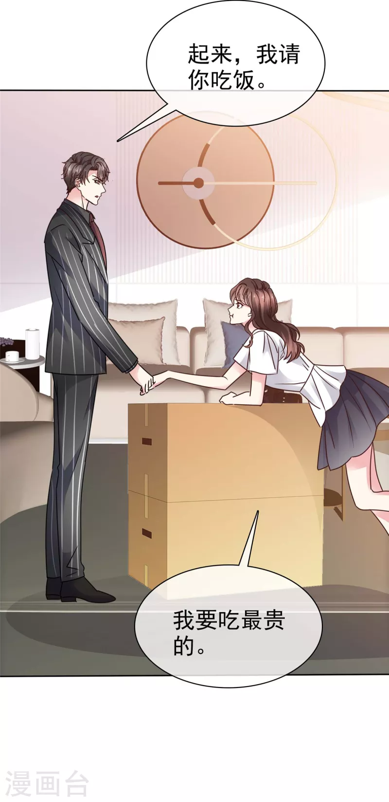 第14话 控住不住搂她腰-第16话