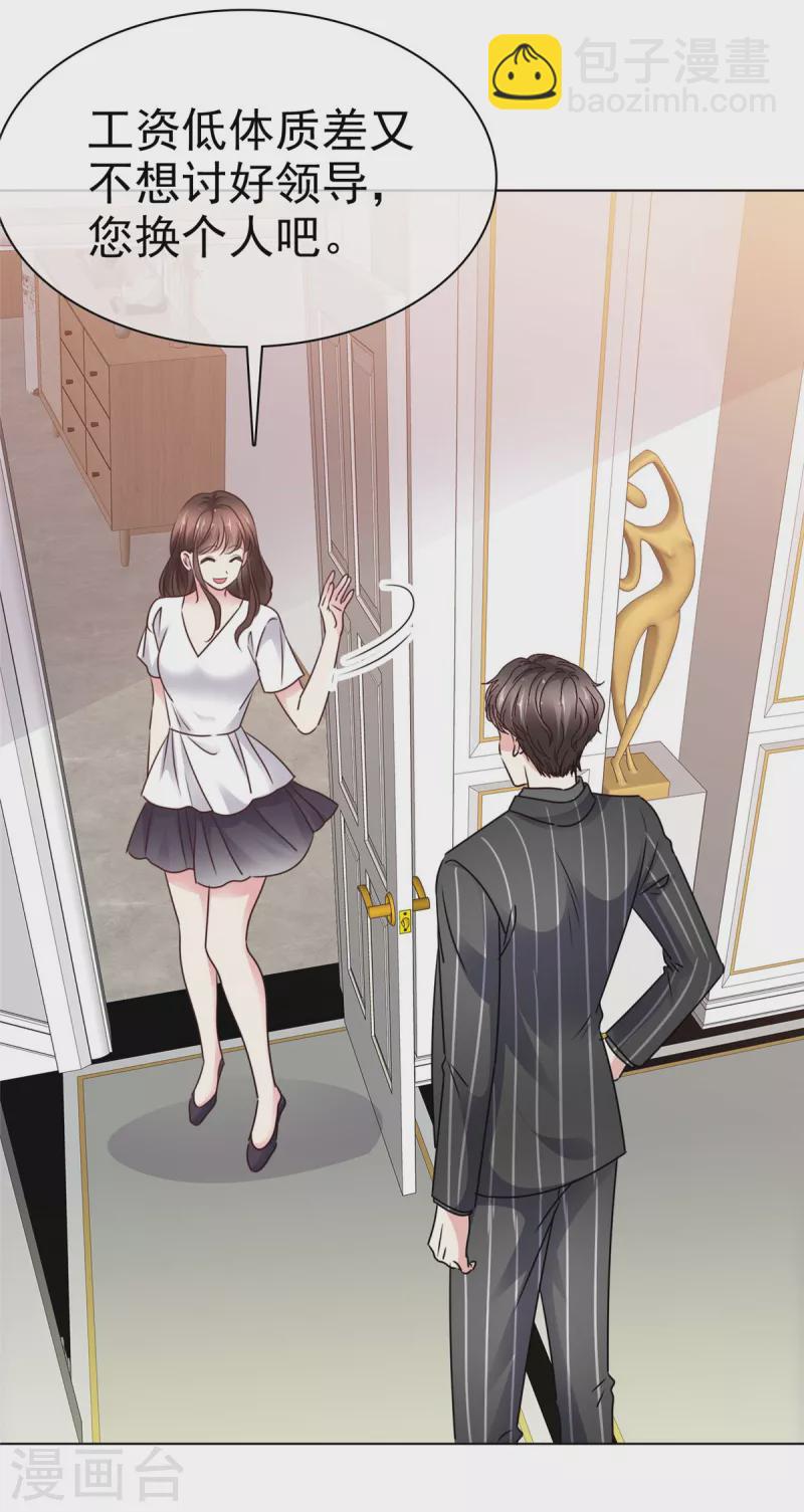 第14话 控住不住搂她腰-第16话