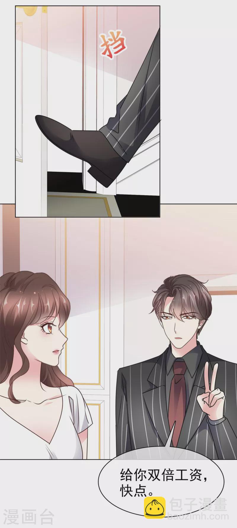 第14话 控住不住搂她腰-第16话