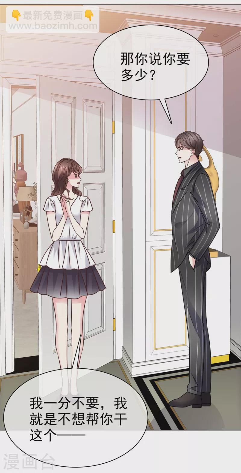 第14话 控住不住搂她腰-第16话