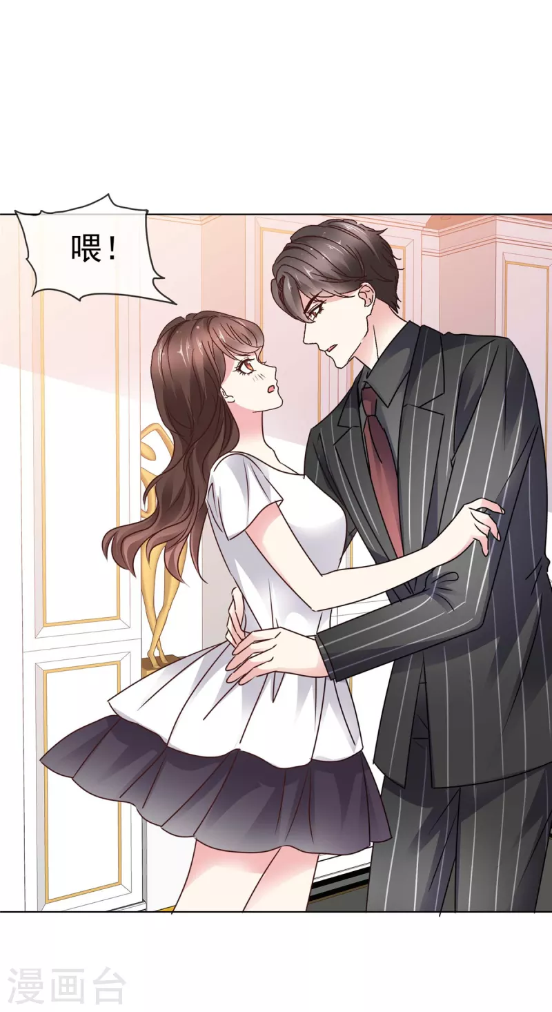第14话 控住不住搂她腰-第16话