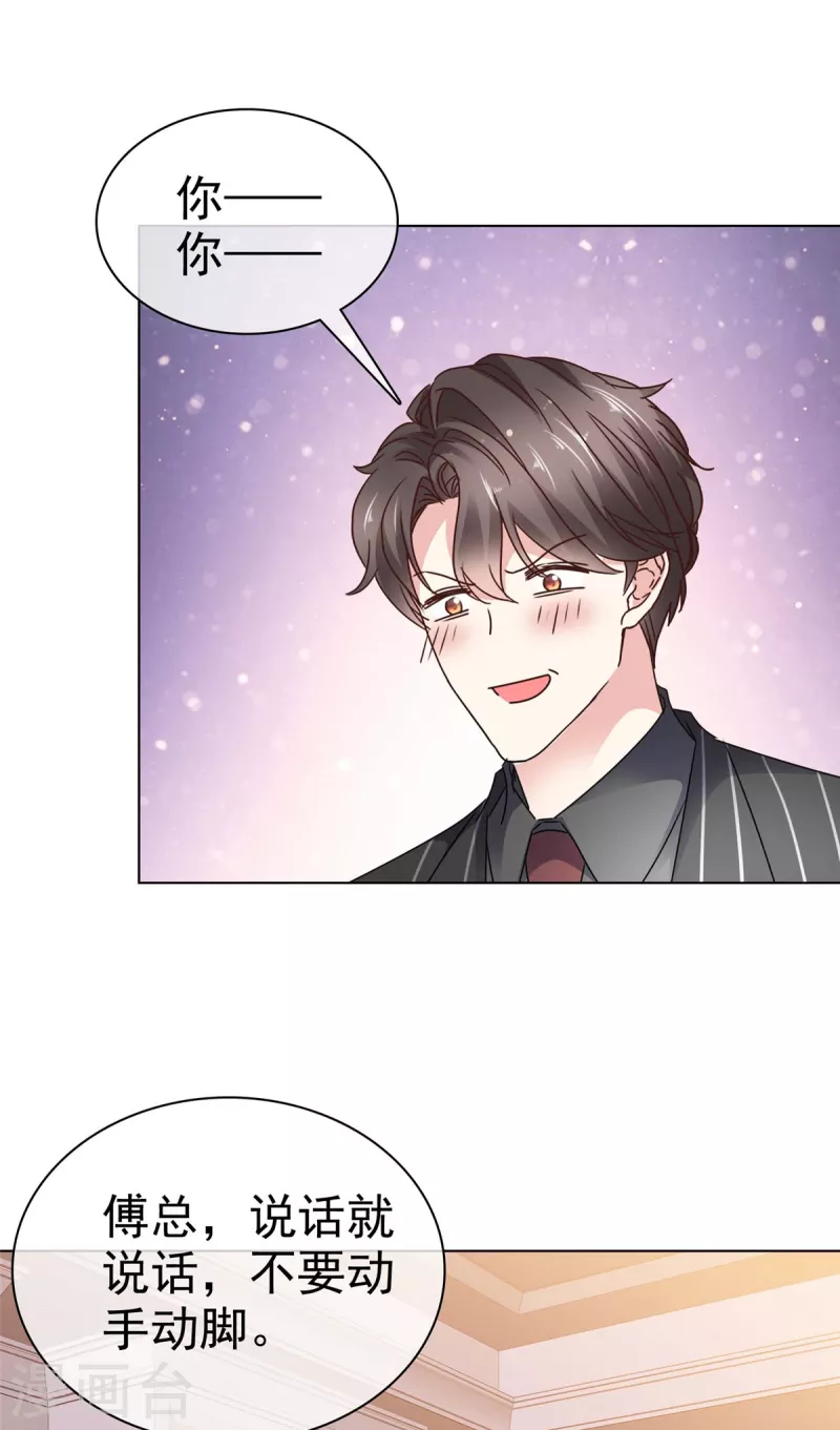 第14话 控住不住搂她腰-第16话