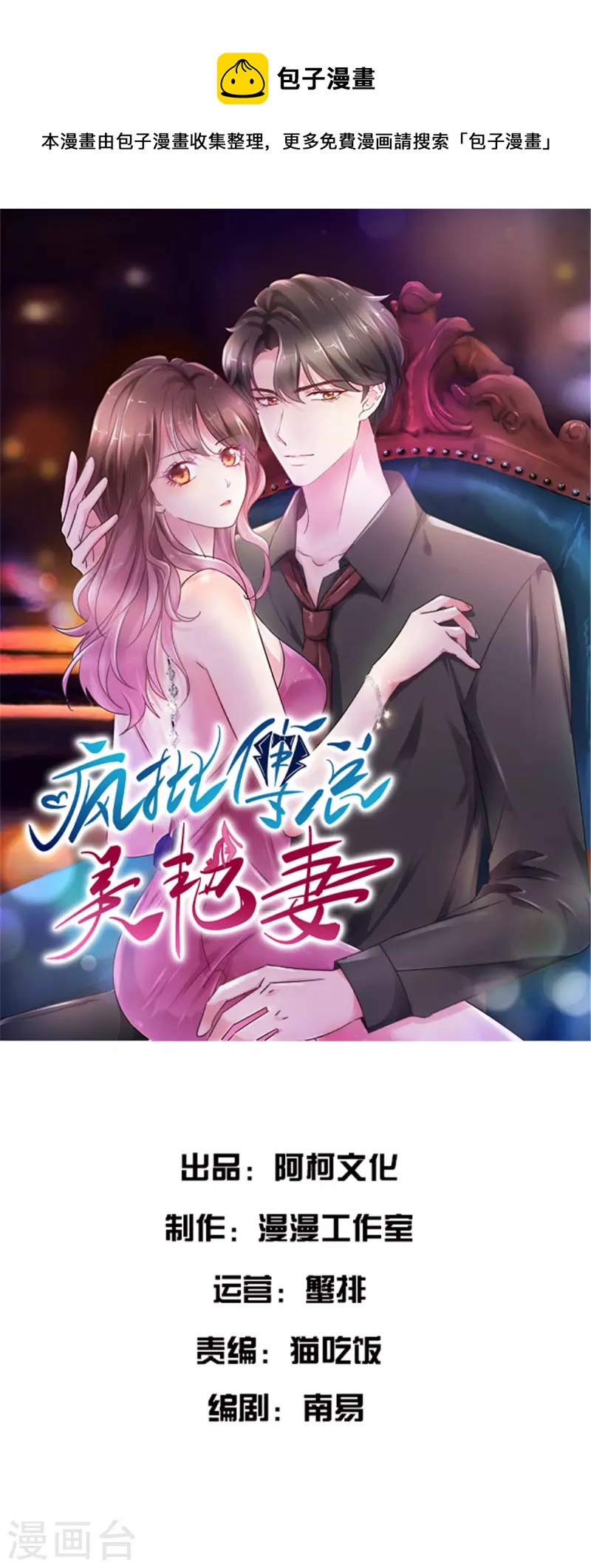 第16话 同父异母的妹妹-第18话