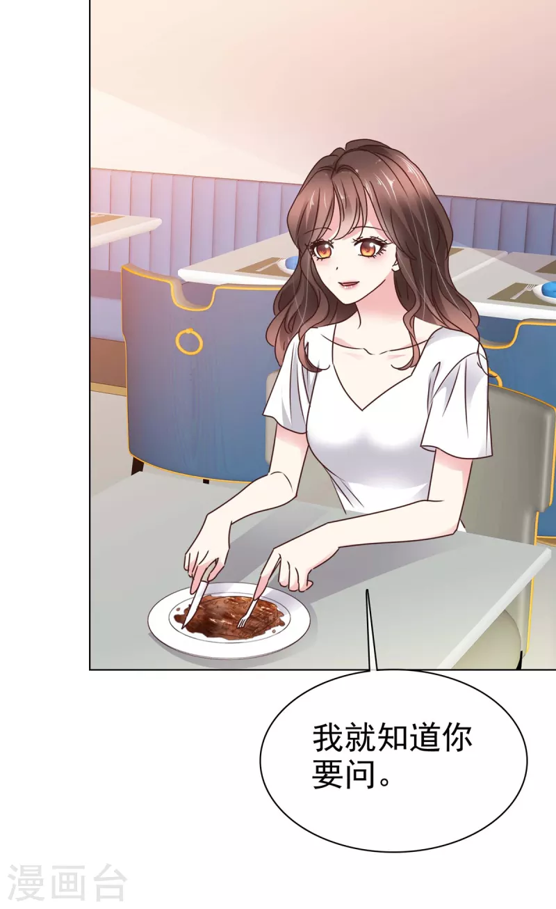 第16话 同父异母的妹妹-第18话