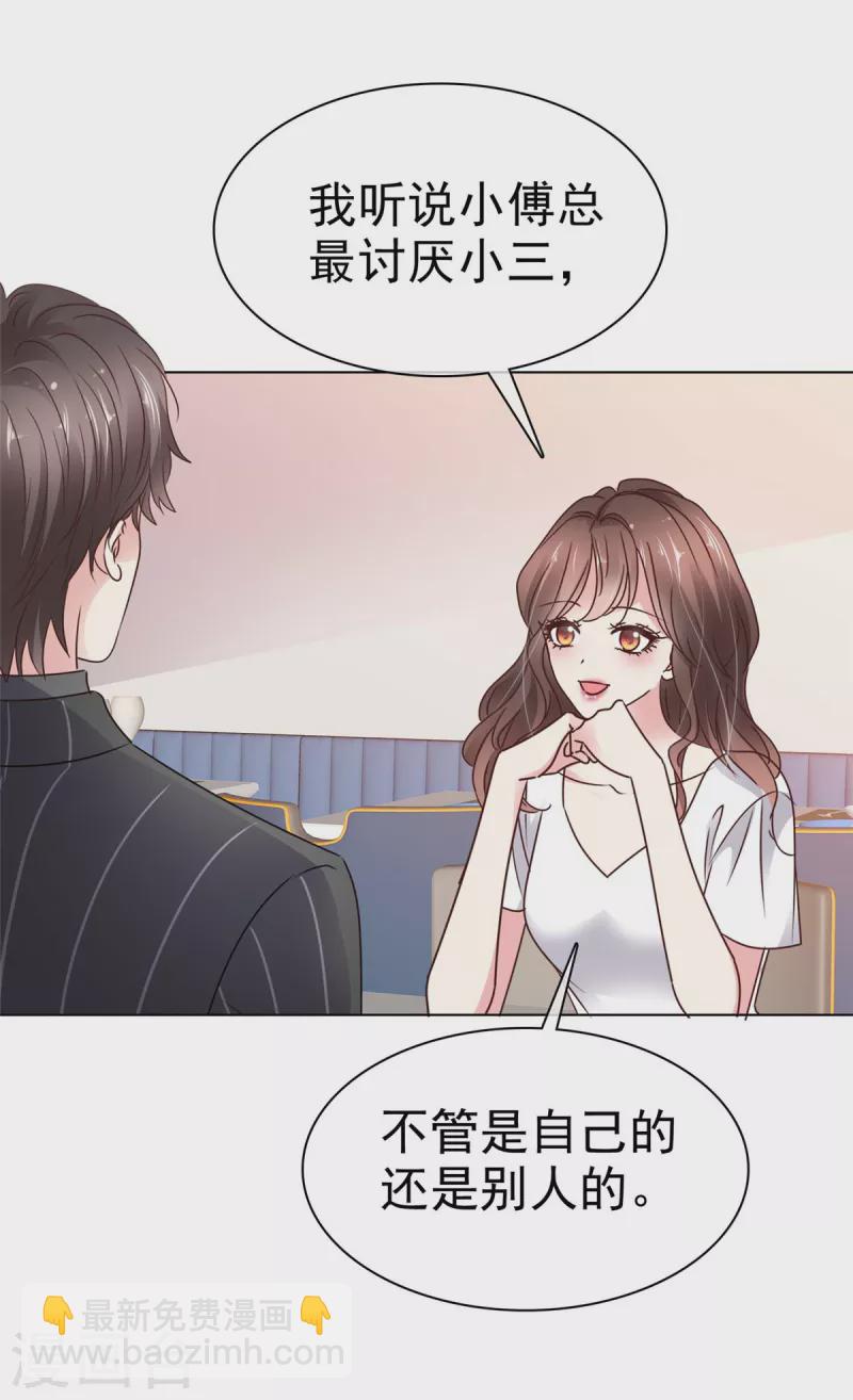 第16话 同父异母的妹妹-第18话