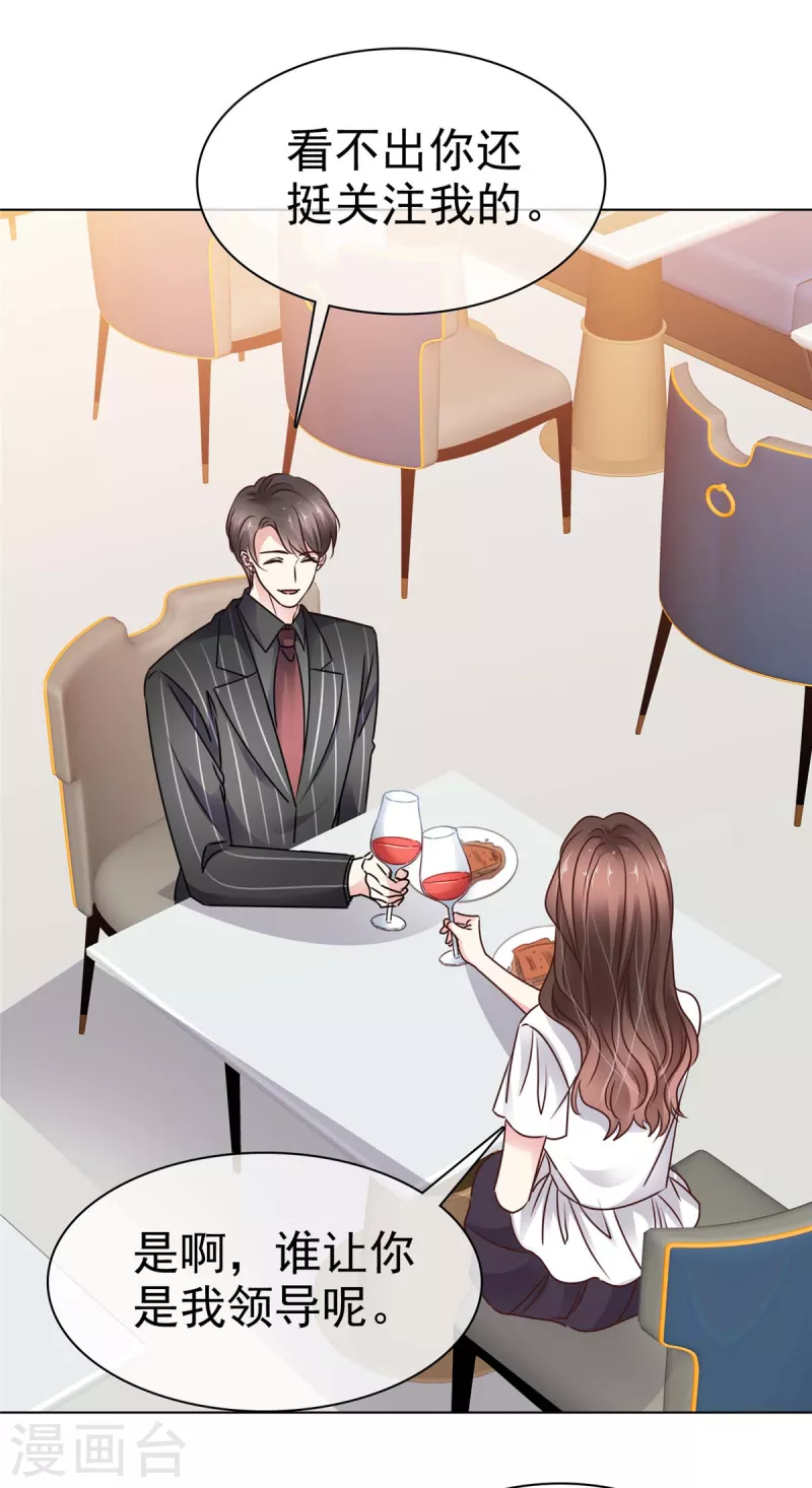 第16话 同父异母的妹妹-第18话