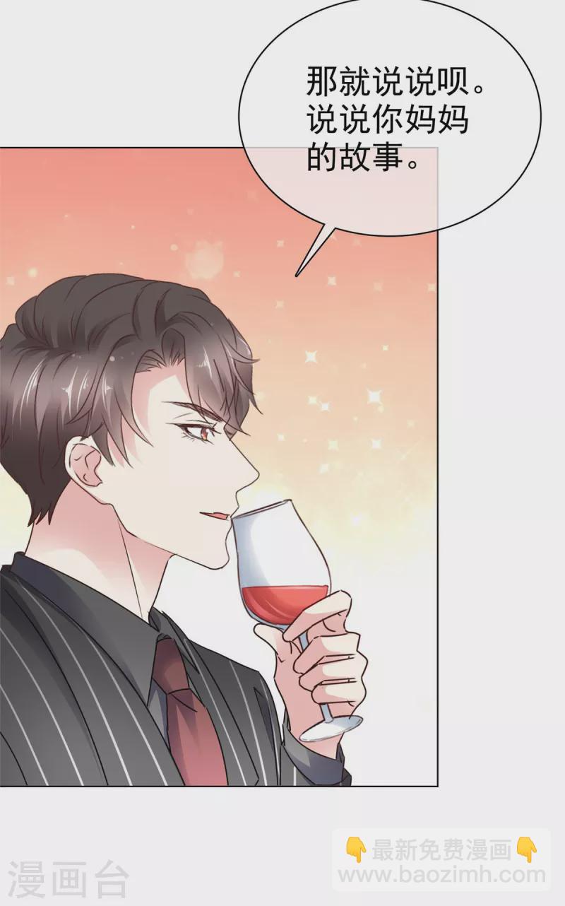 第16话 同父异母的妹妹-第18话