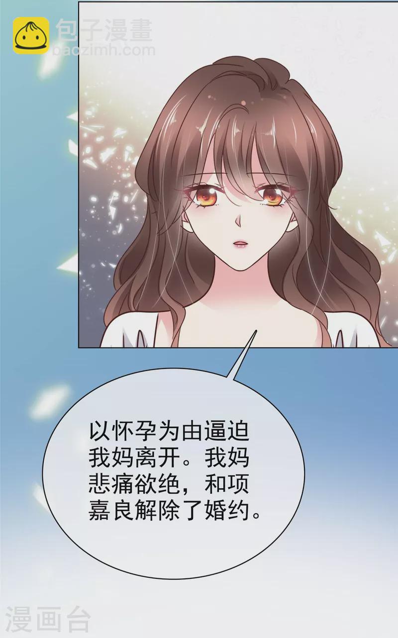 第16话 同父异母的妹妹-第18话