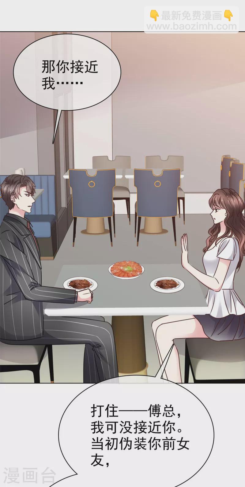 第16话 同父异母的妹妹-第18话