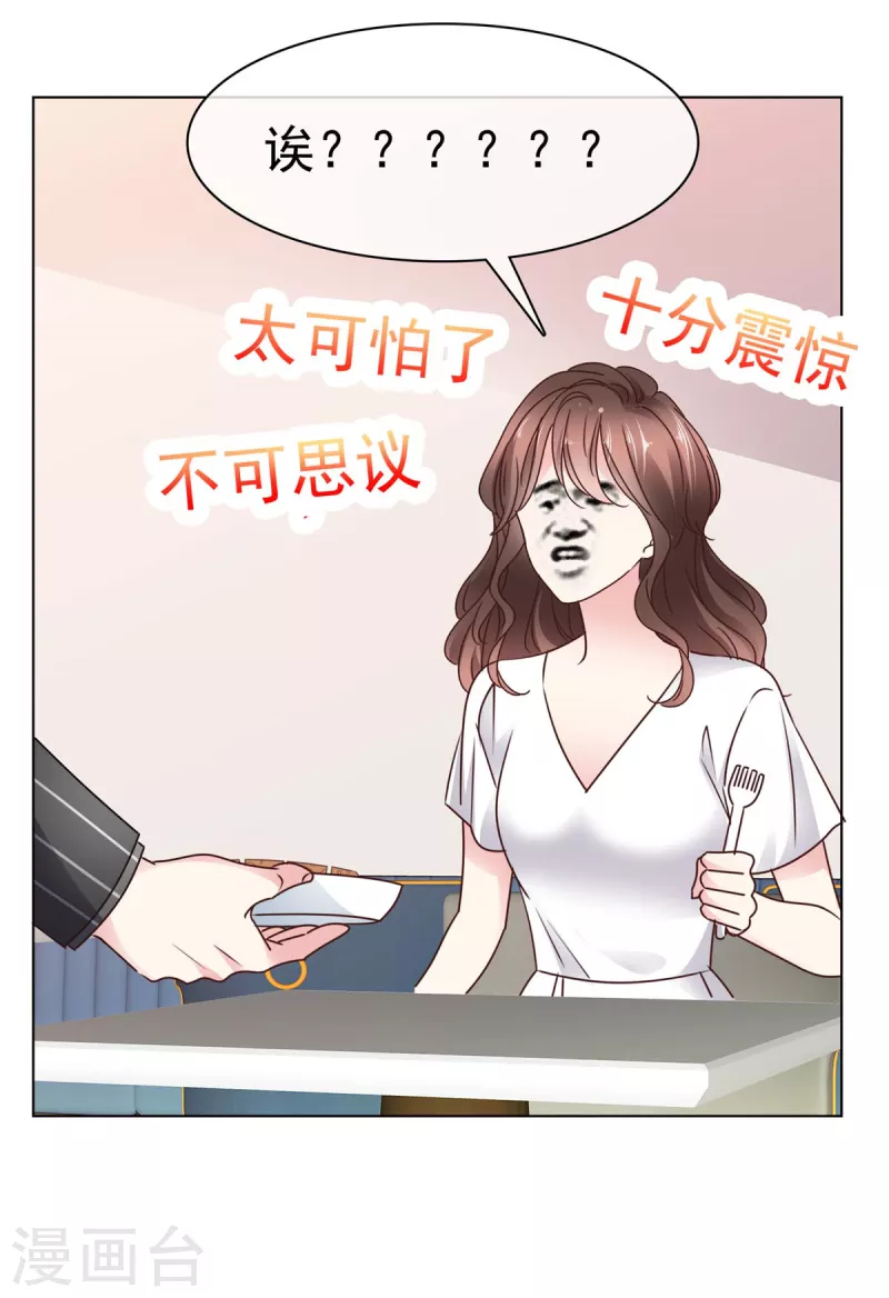 第16话 同父异母的妹妹-第18话