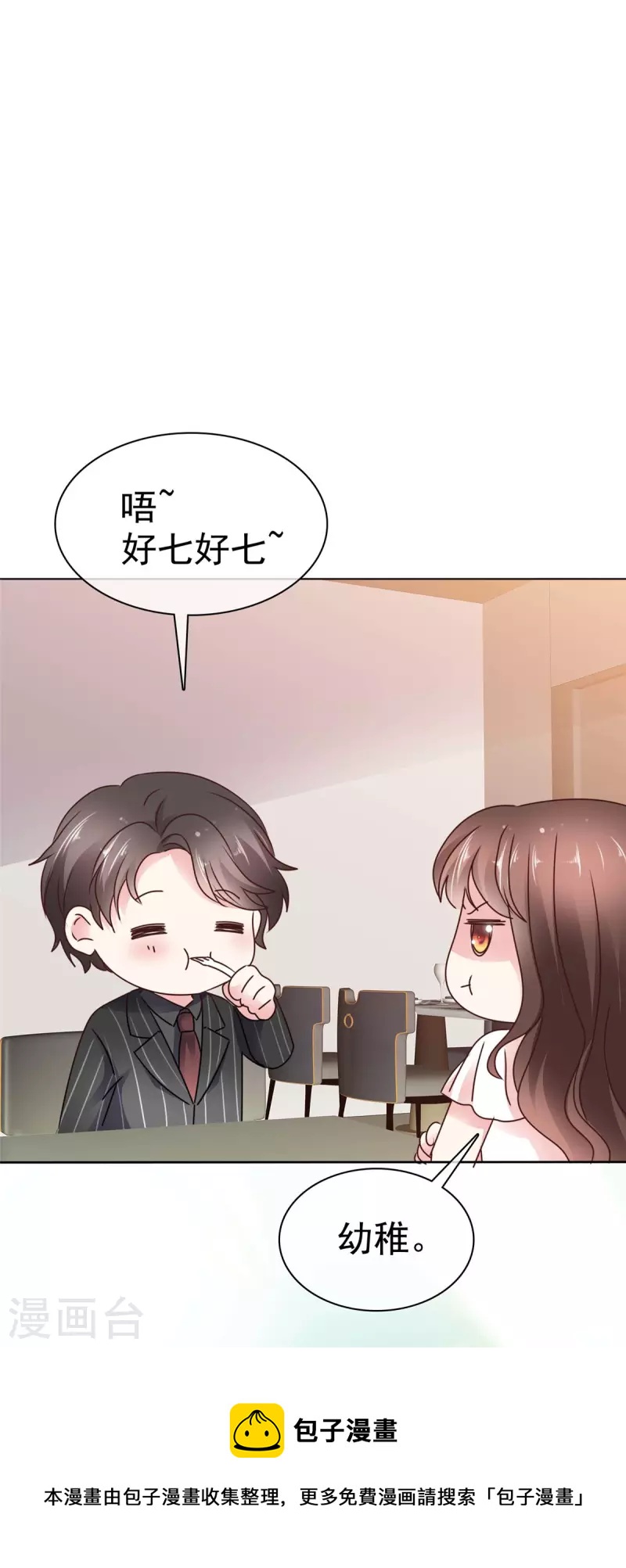 第16话 同父异母的妹妹-第18话