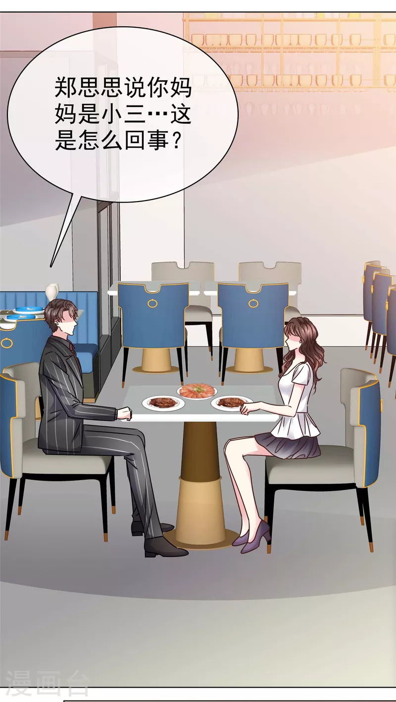 第16话 同父异母的妹妹-第18话