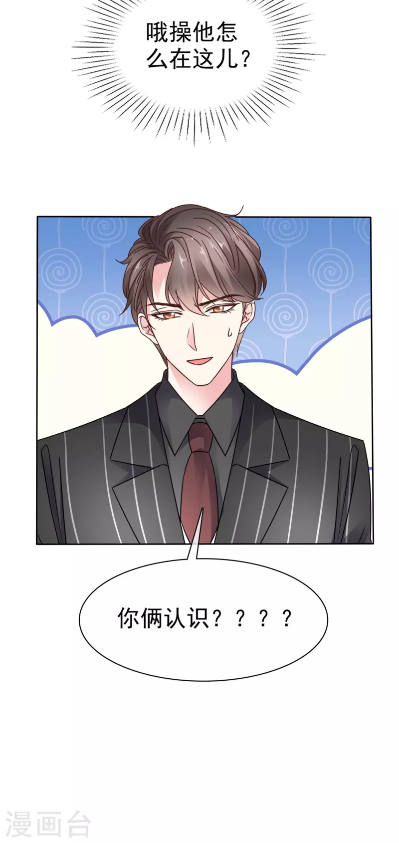 第18话 第三者介入-第20话