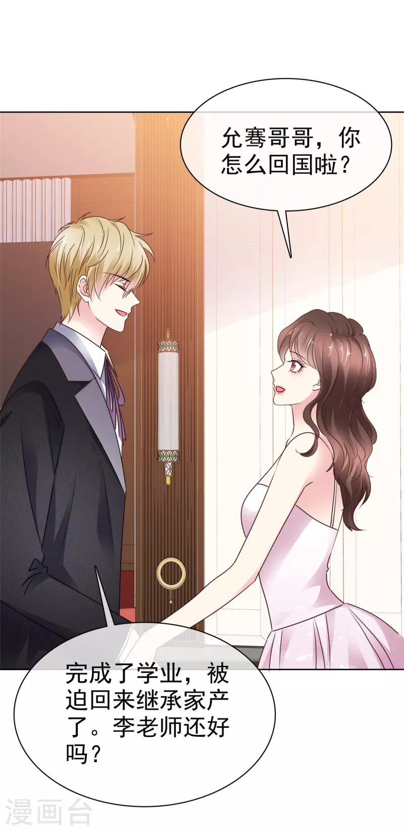 第18话 第三者介入-第20话