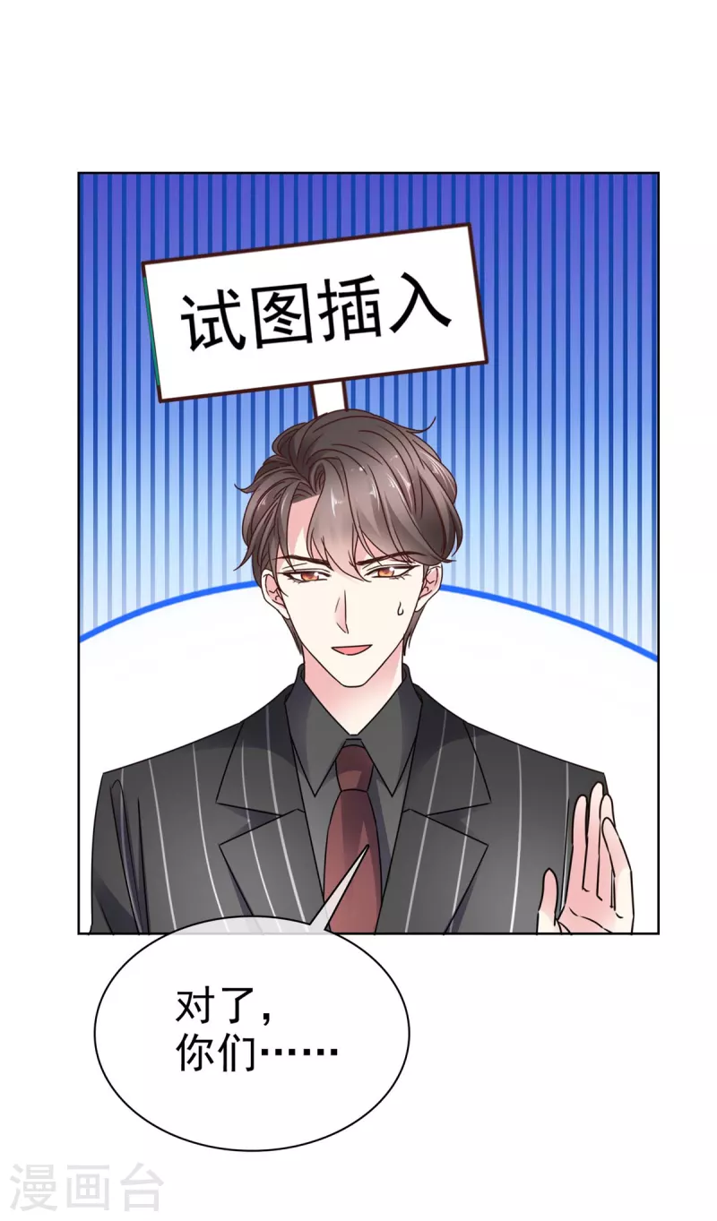 第18话 第三者介入-第20话