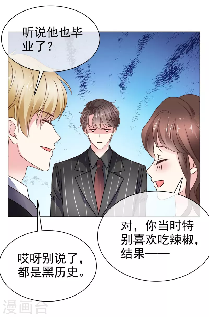 第18话 第三者介入-第20话