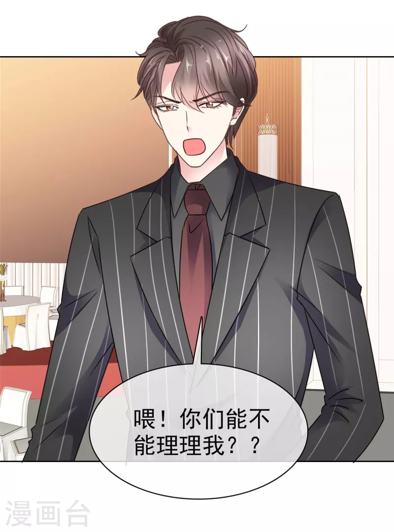 第18话 第三者介入-第20话