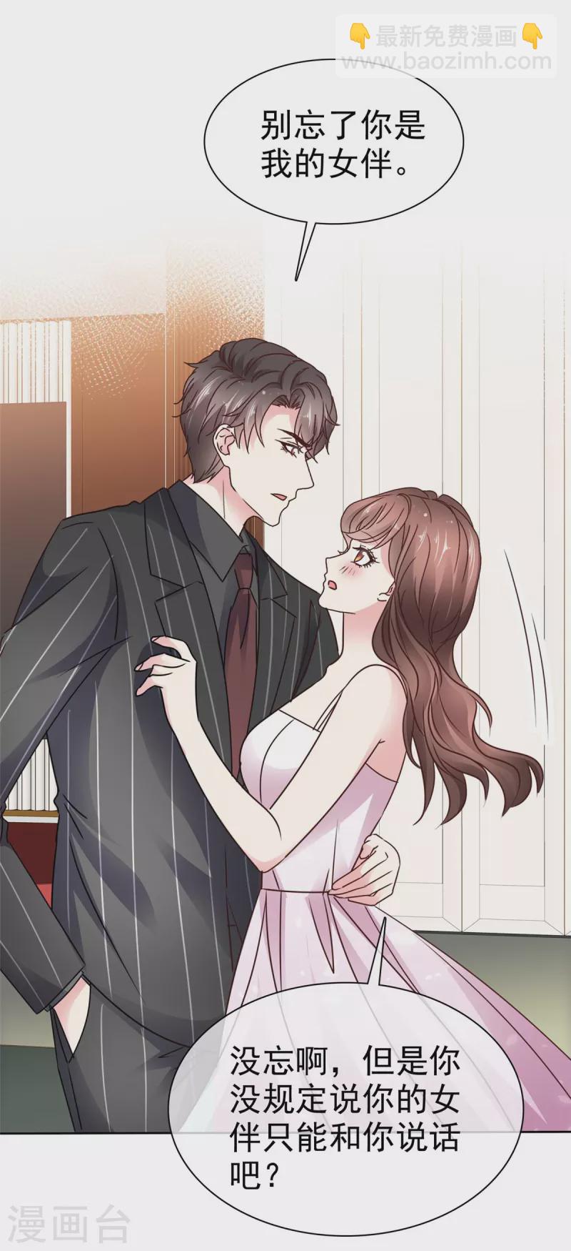 第18话 第三者介入-第20话