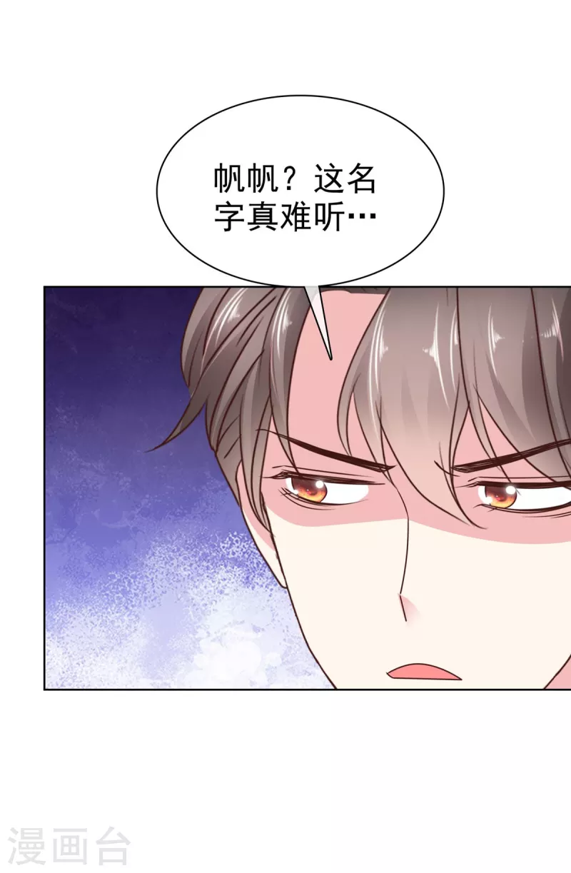 第18话 第三者介入-第20话