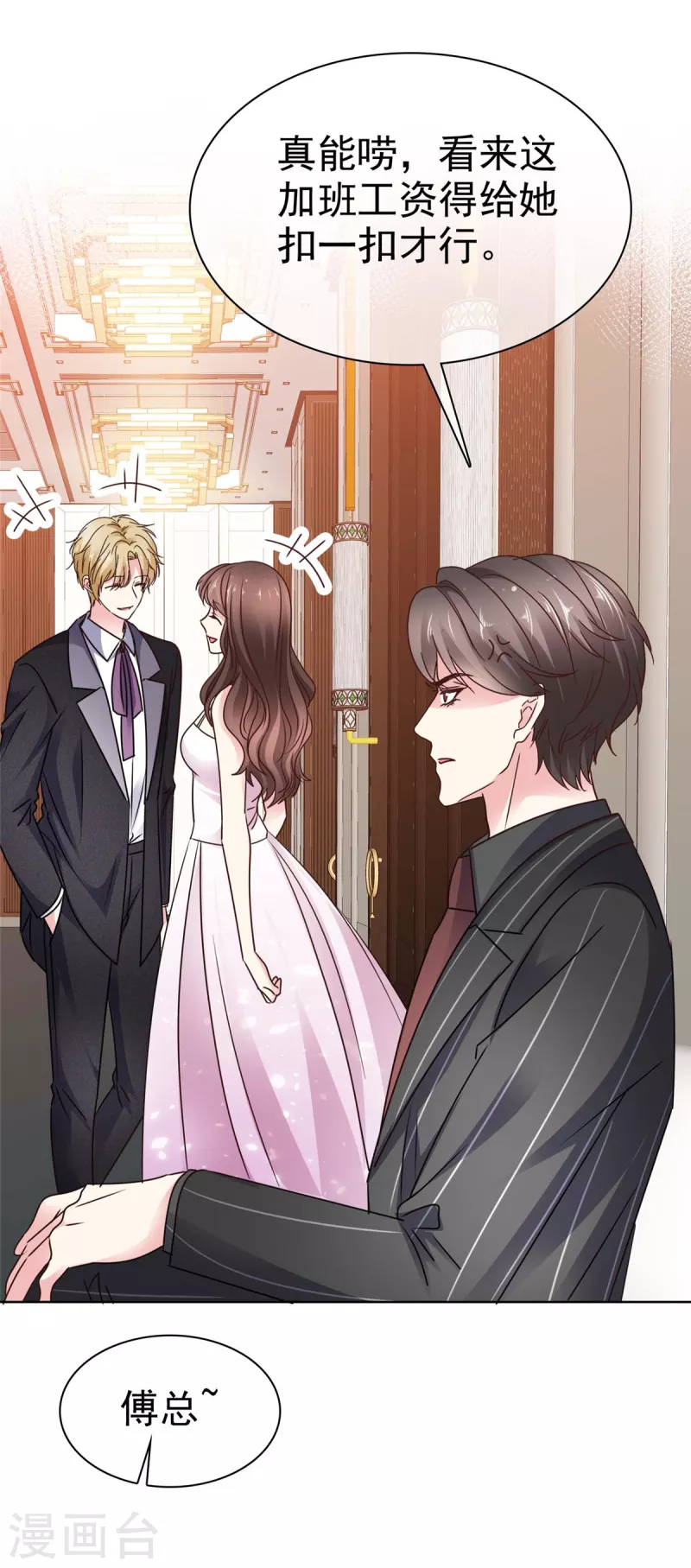 第18话 第三者介入-第20话