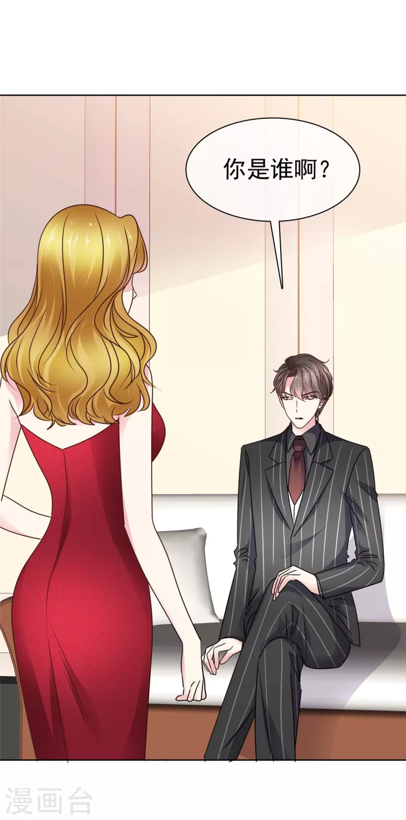 第18话 第三者介入-第20话