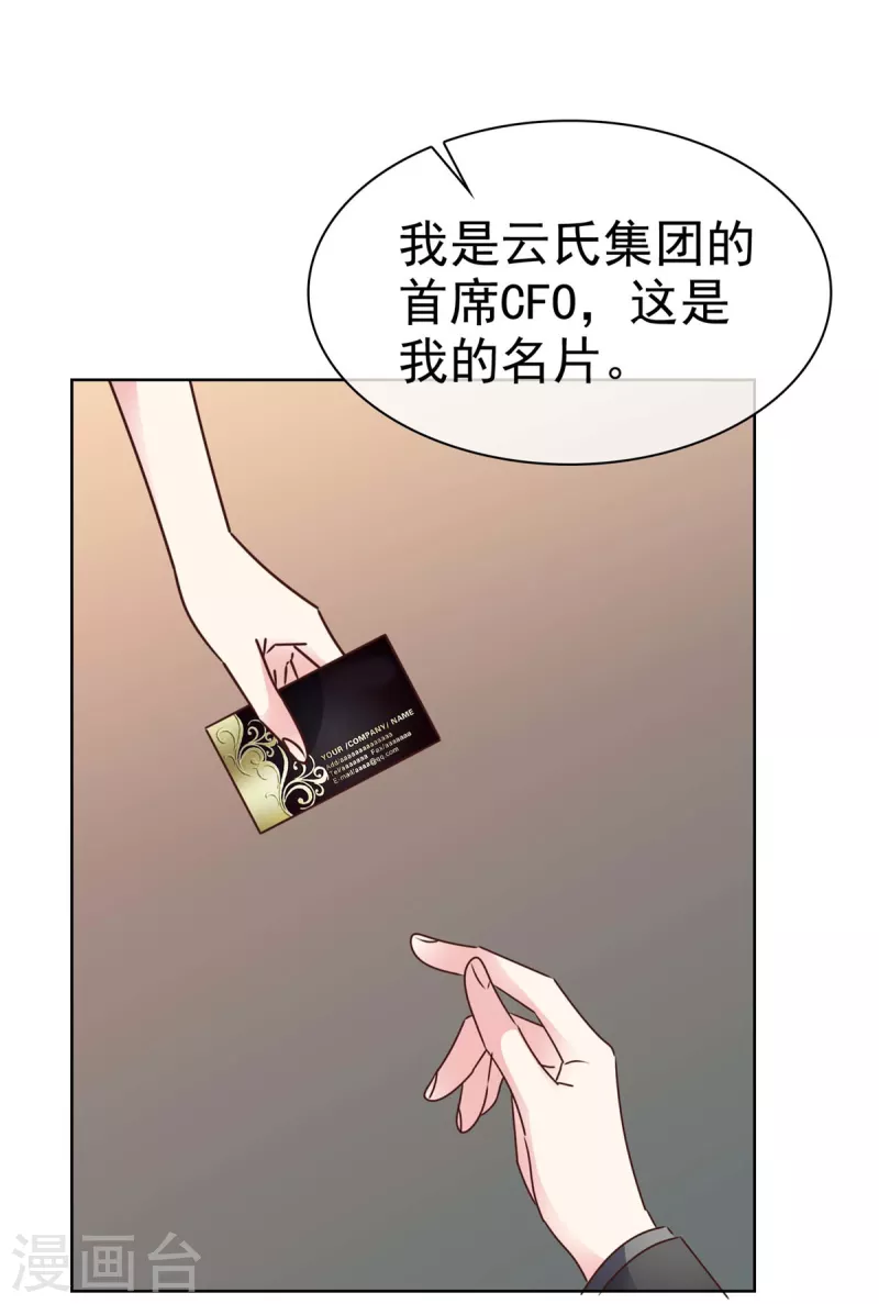 第18话 第三者介入-第20话