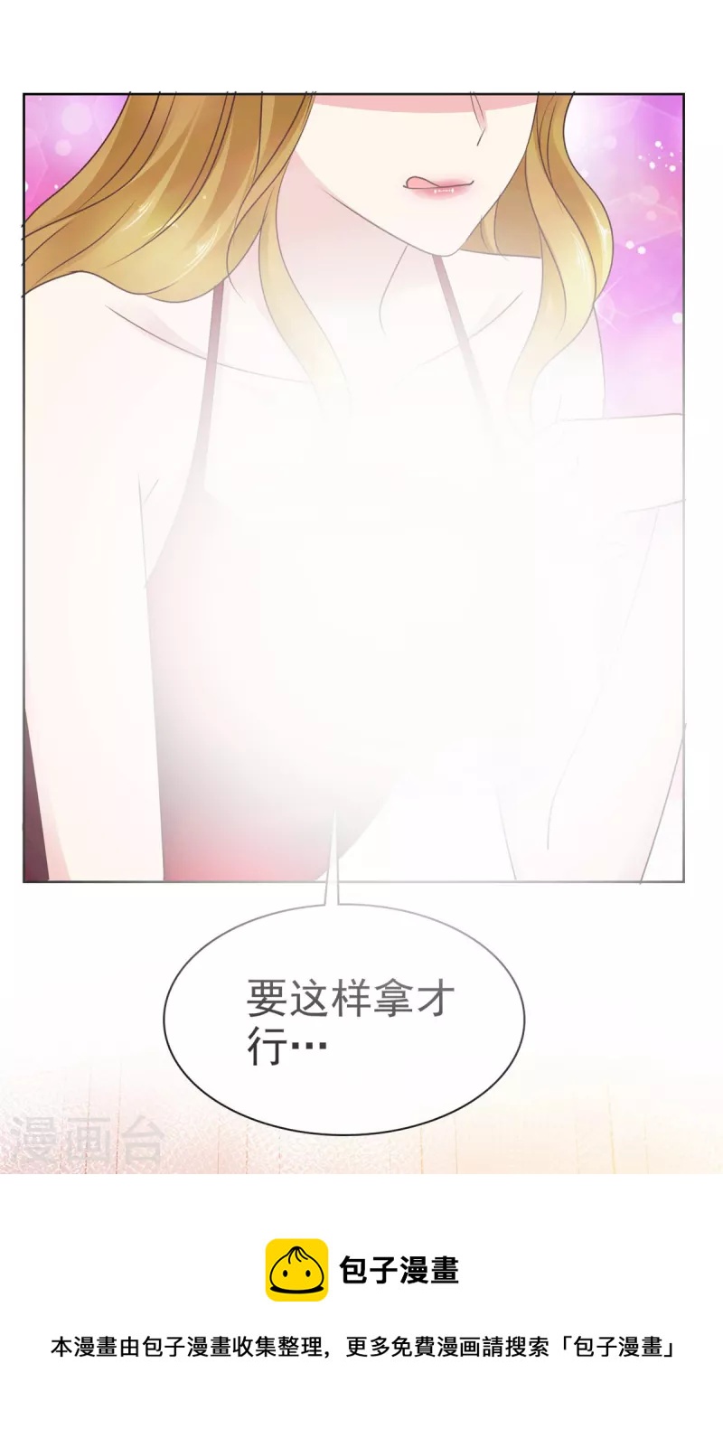 第18话 第三者介入-第20话