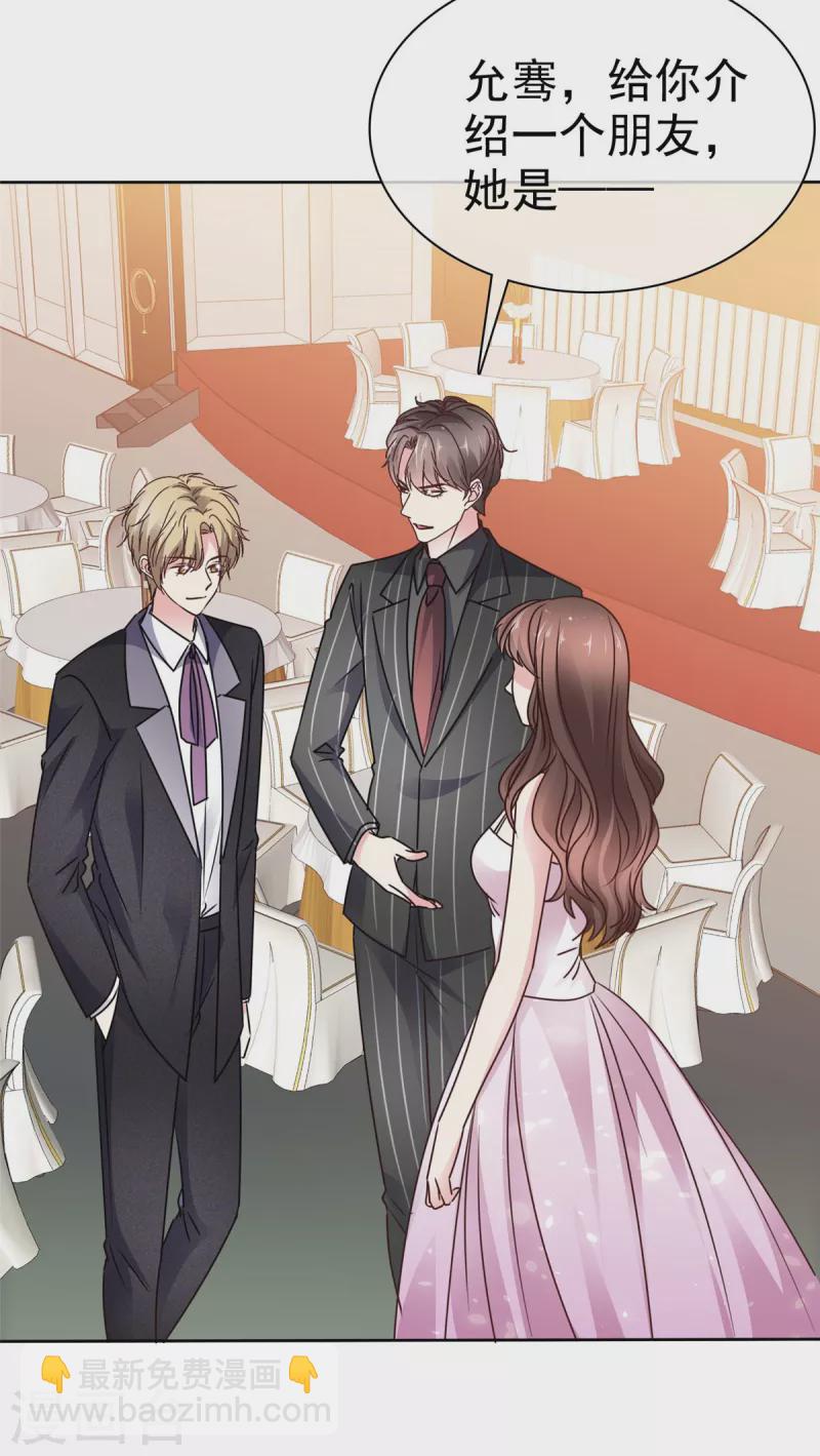 第18话 第三者介入-第20话