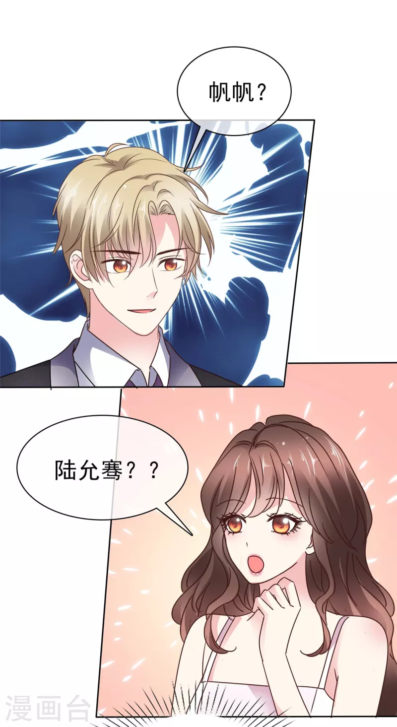 第18话 第三者介入-第20话