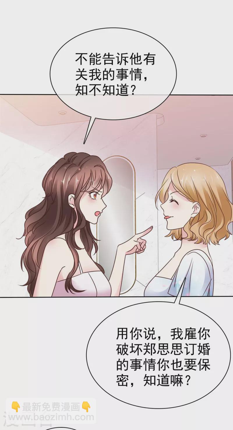 第20话 假戏真做吧-第22话