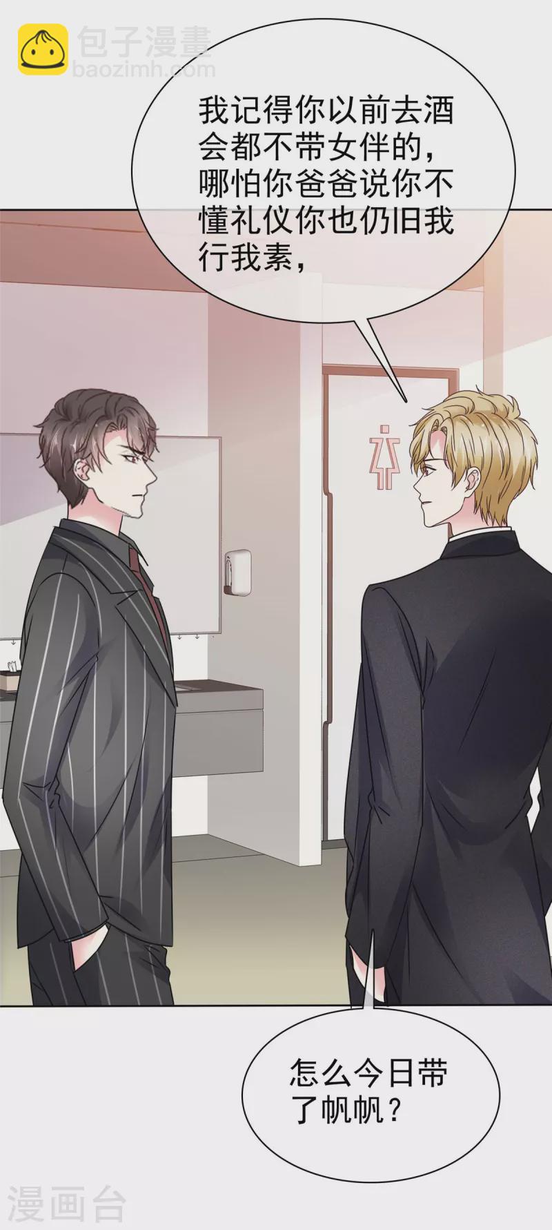 第20话 假戏真做吧-第22话