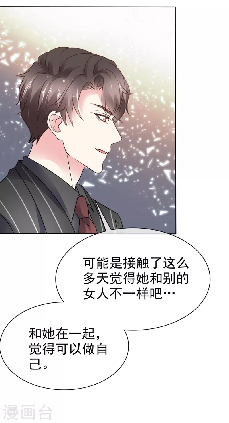 第20话 假戏真做吧-第22话