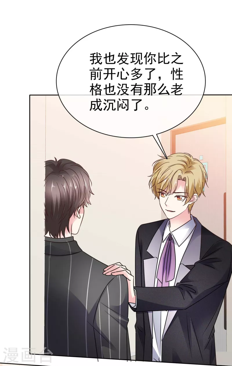 第20话 假戏真做吧-第22话