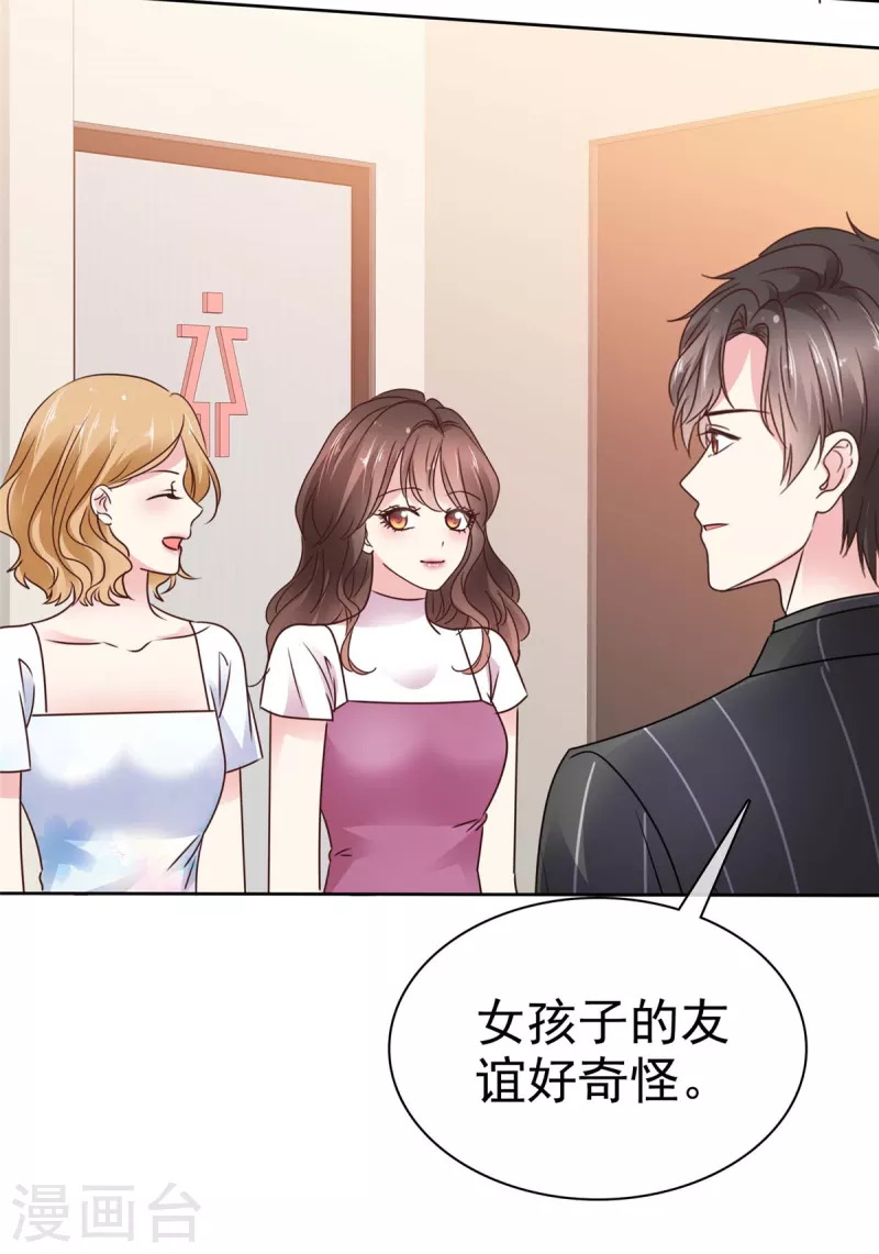 第20话 假戏真做吧-第22话