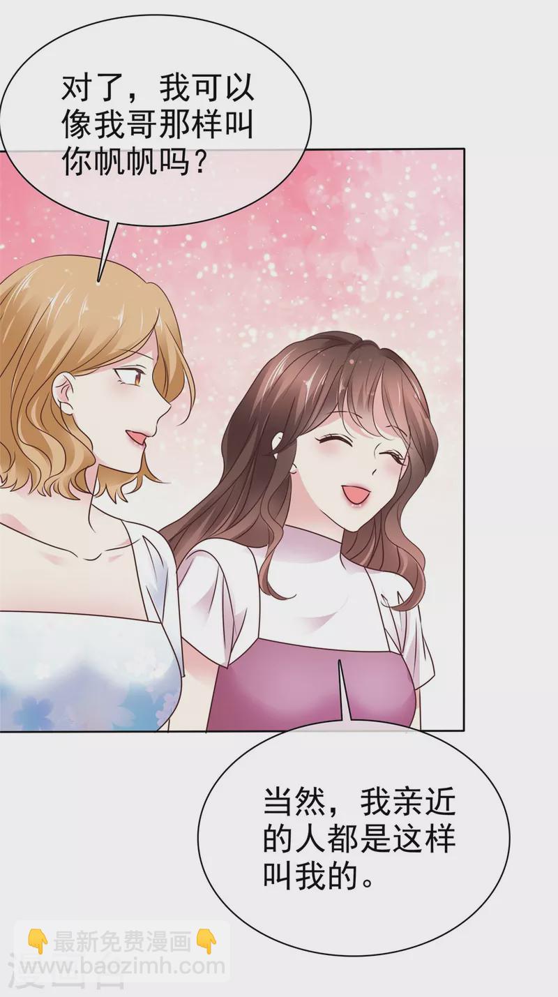 第20话 假戏真做吧-第22话