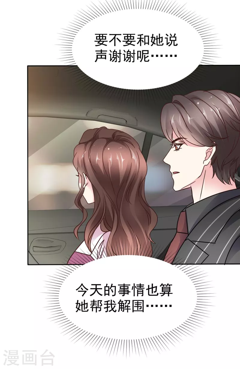 第20话 假戏真做吧-第22话