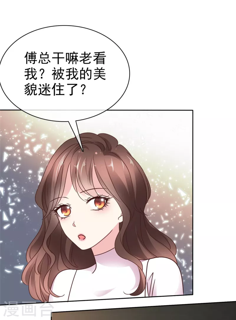 第20话 假戏真做吧-第22话