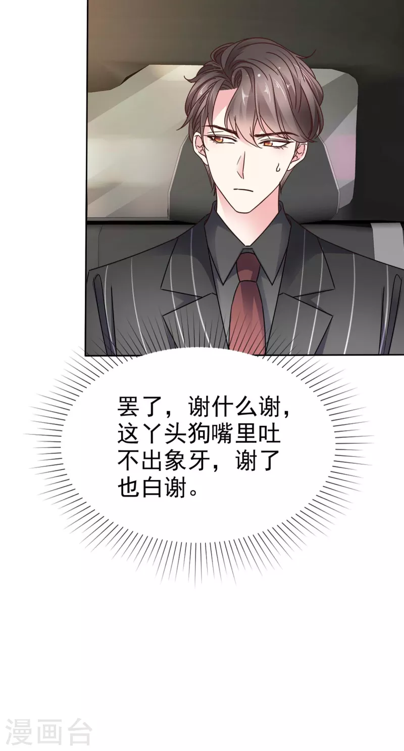 第20话 假戏真做吧-第22话